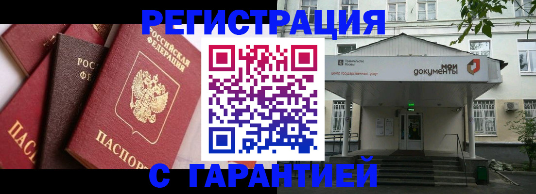 прописка регистрация в Сельцо