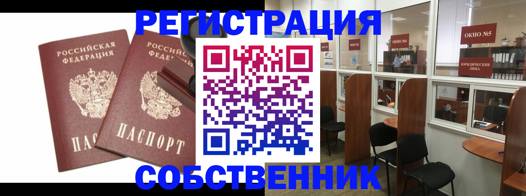 где прописаться в Сельцо