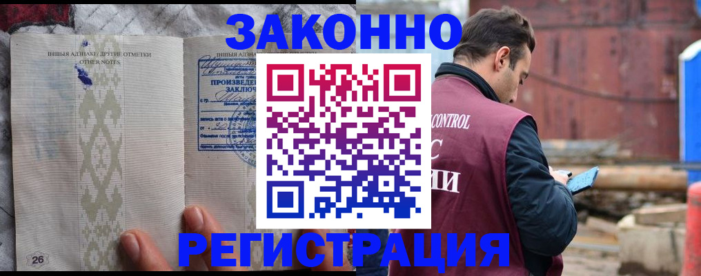 прописка для кредита в Сельцо