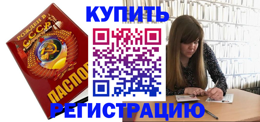 прописка для военкомата в Сельцо