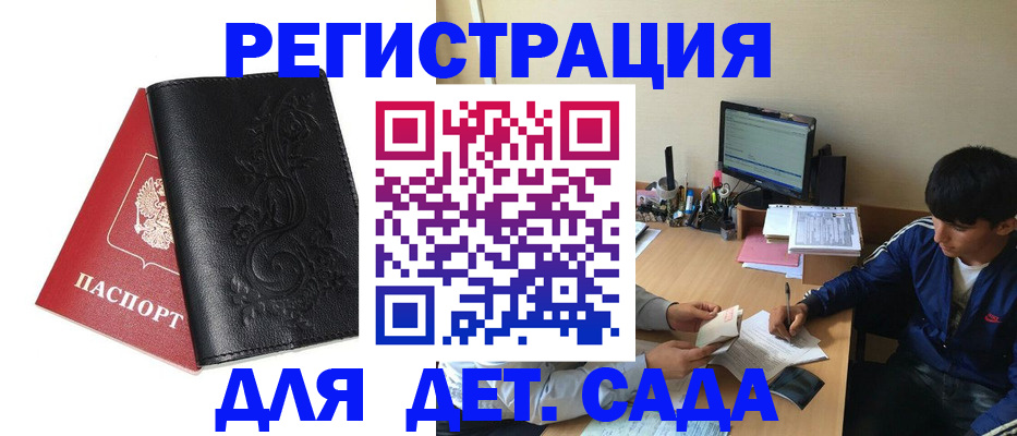 где прописаться в Сельцо